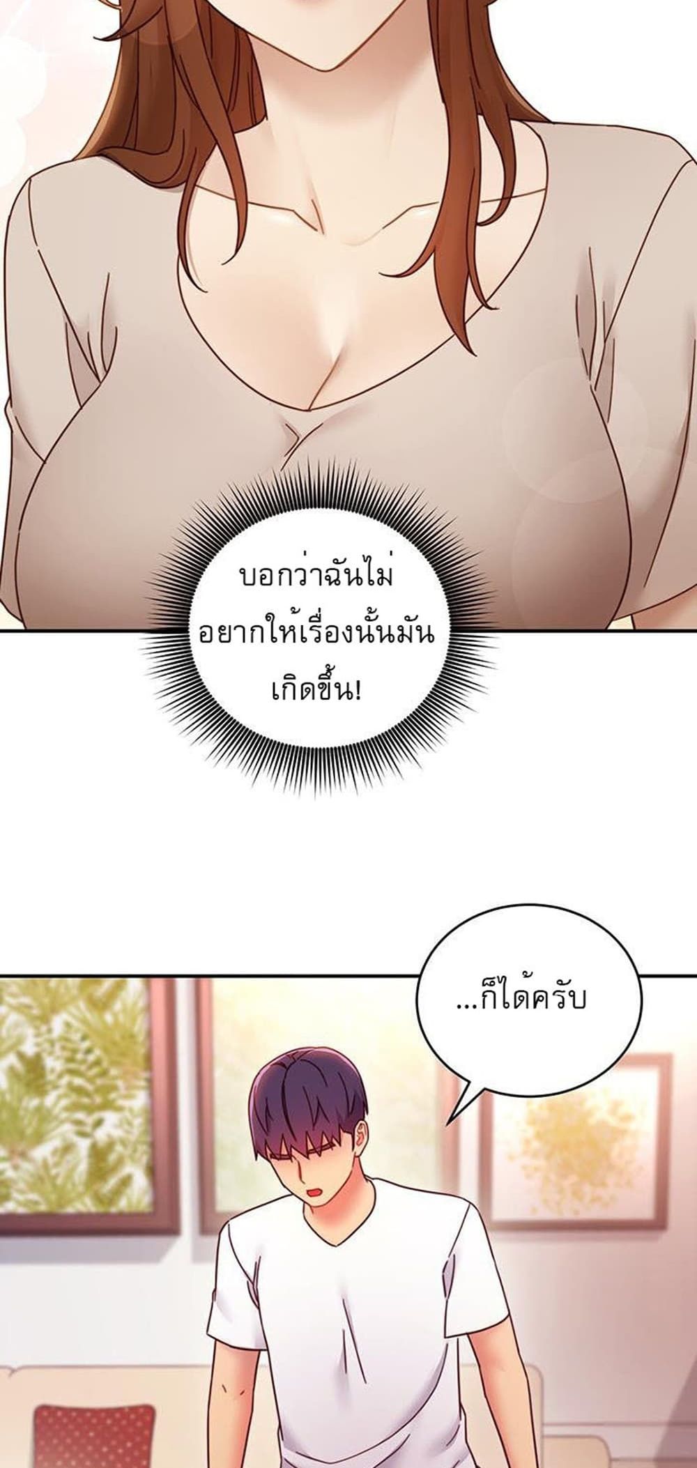 Stepmother Friends page 17