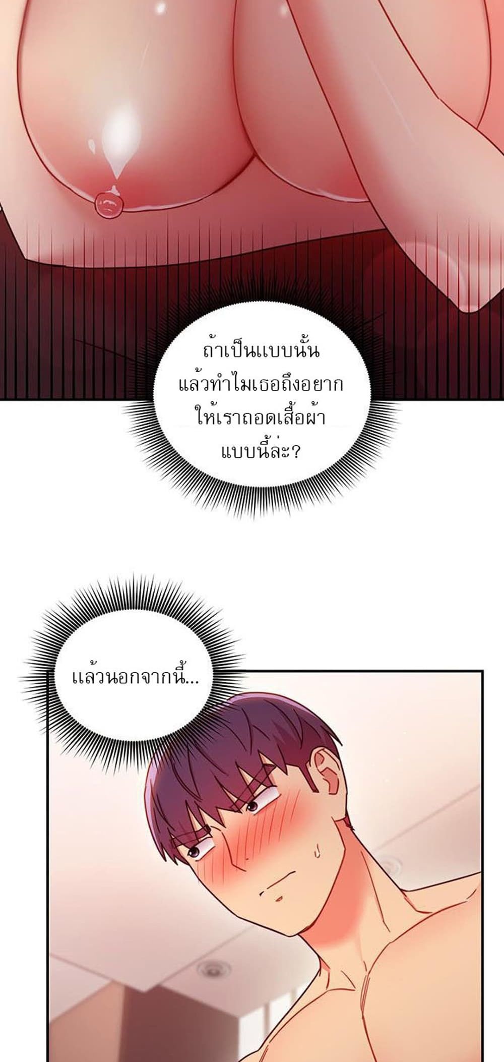 Stepmother Friends page 28