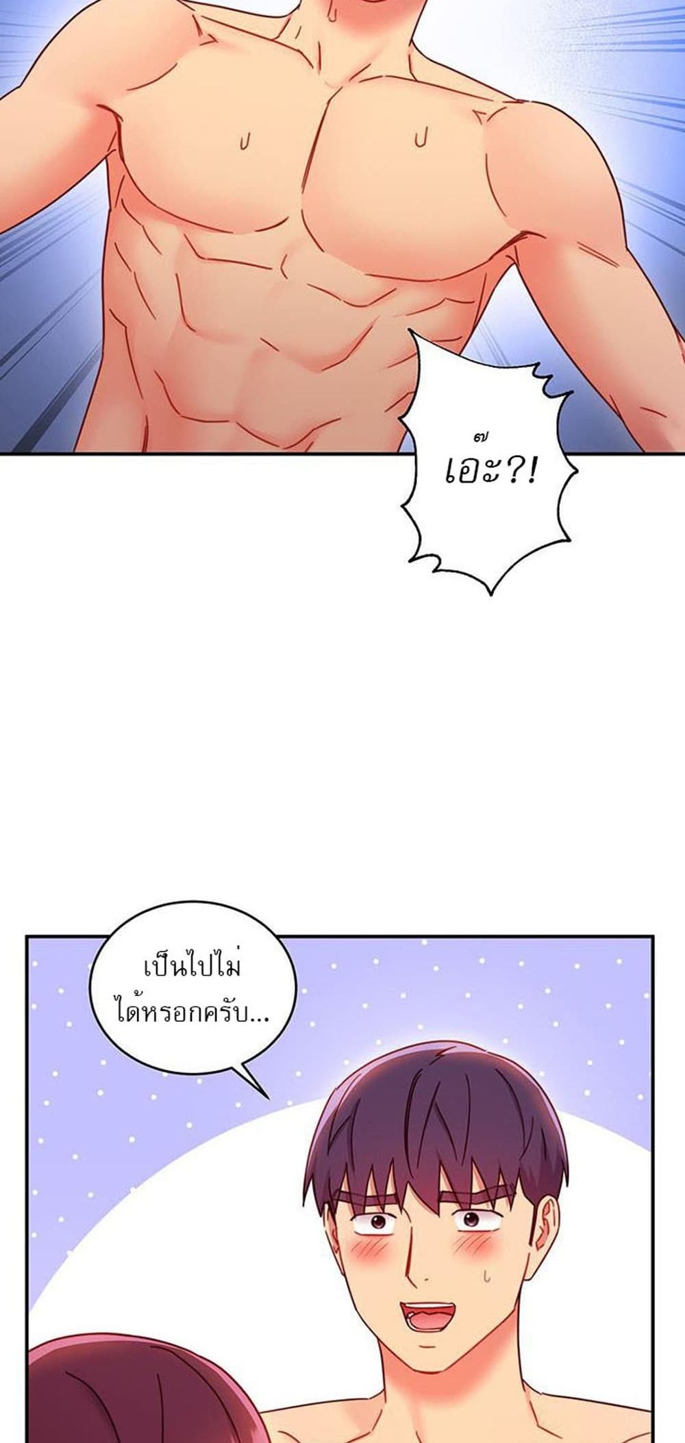 Stepmother Friends page 36