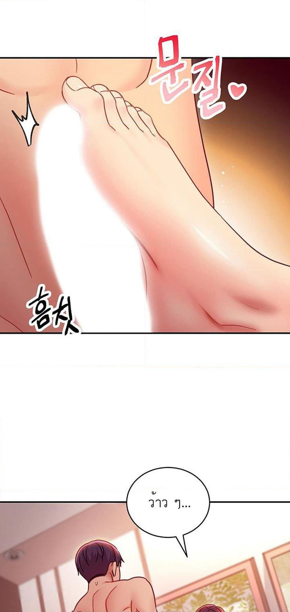 Stepmother Friends page 63