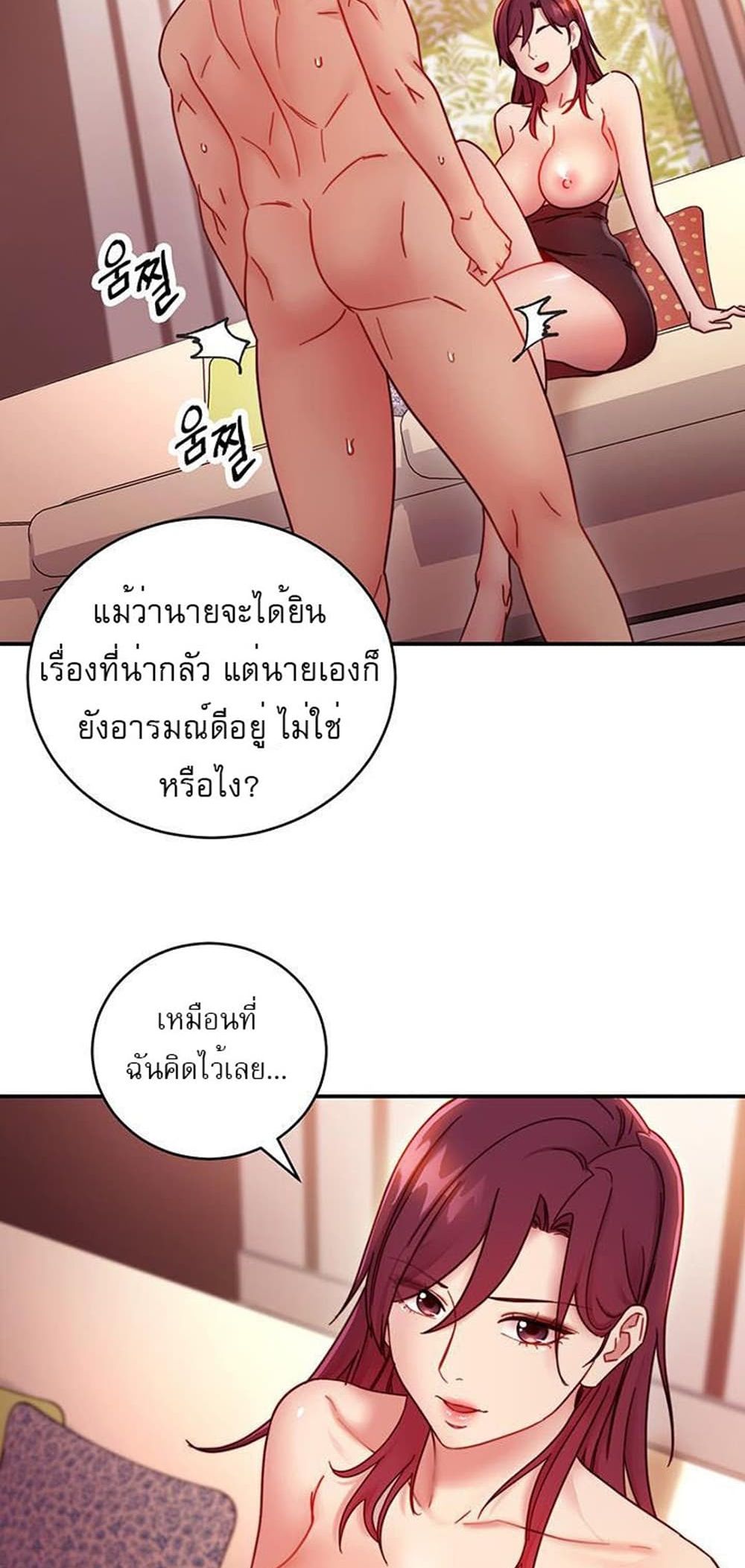 Stepmother Friends page 64