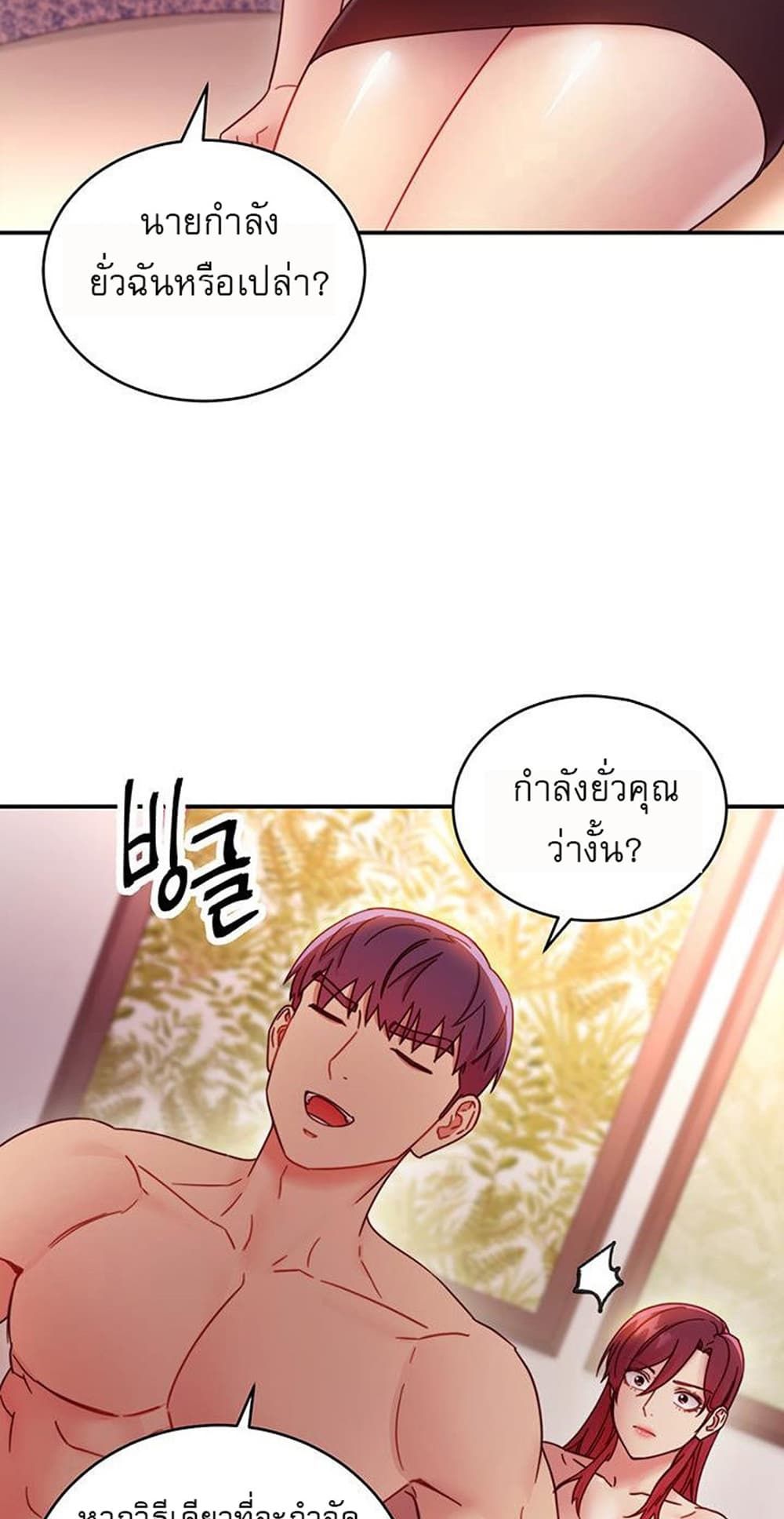 Stepmother Friends page 4