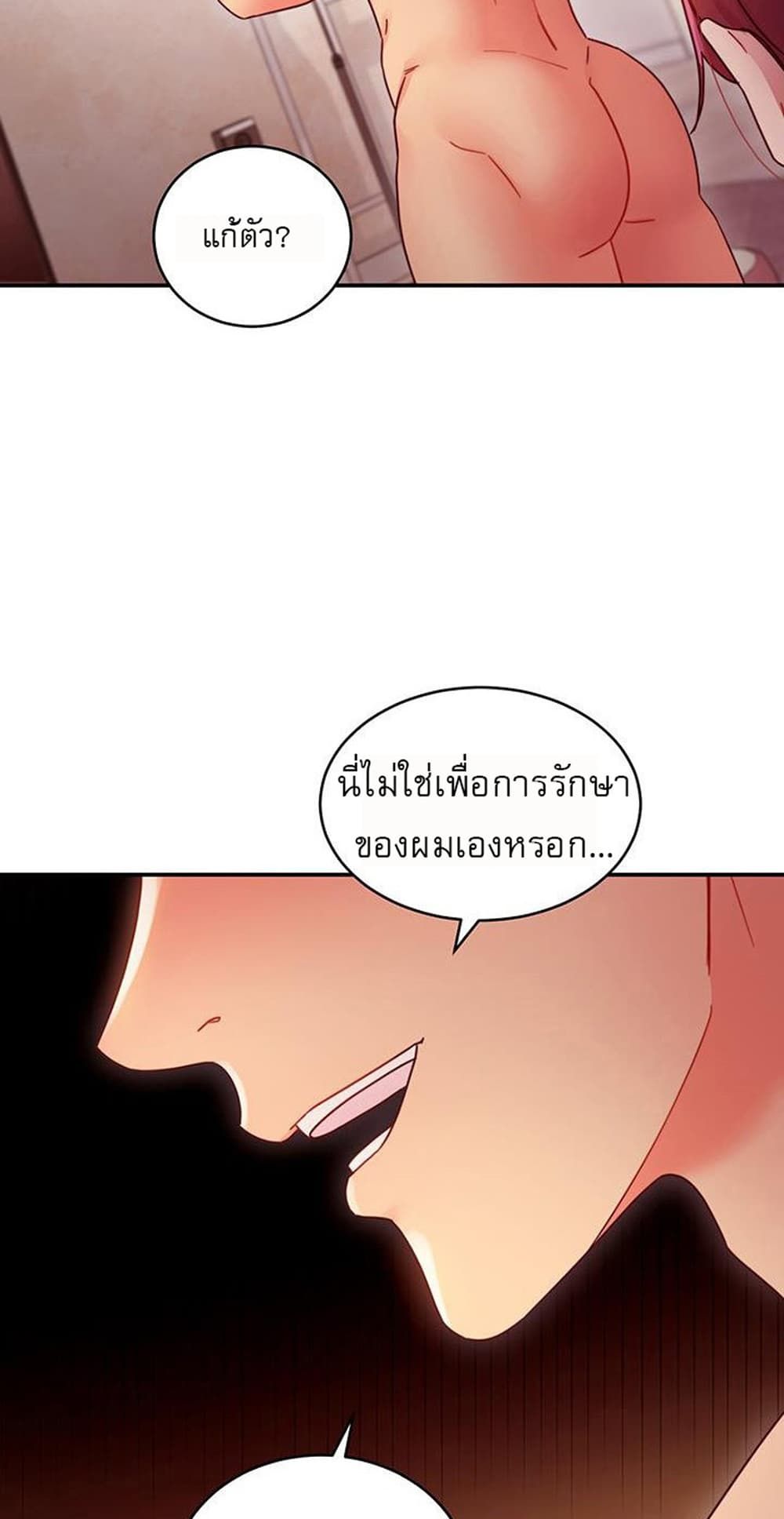 Stepmother Friends page 7