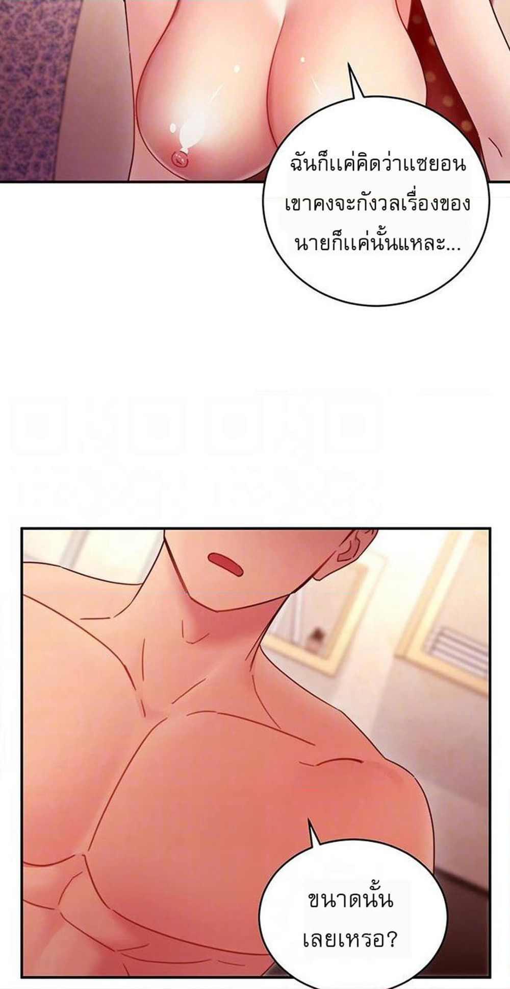Stepmother Friends page 10