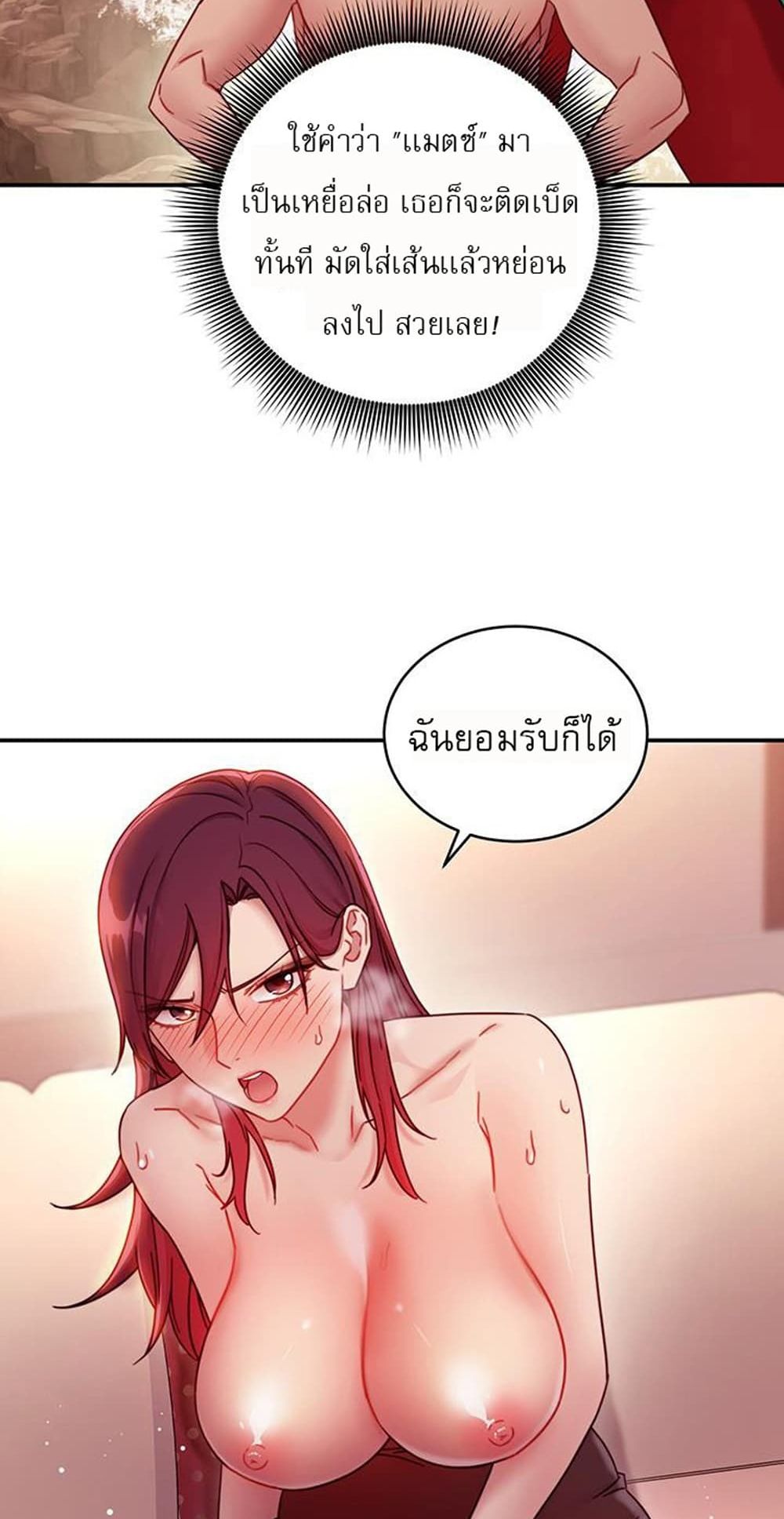 Stepmother Friends page 45