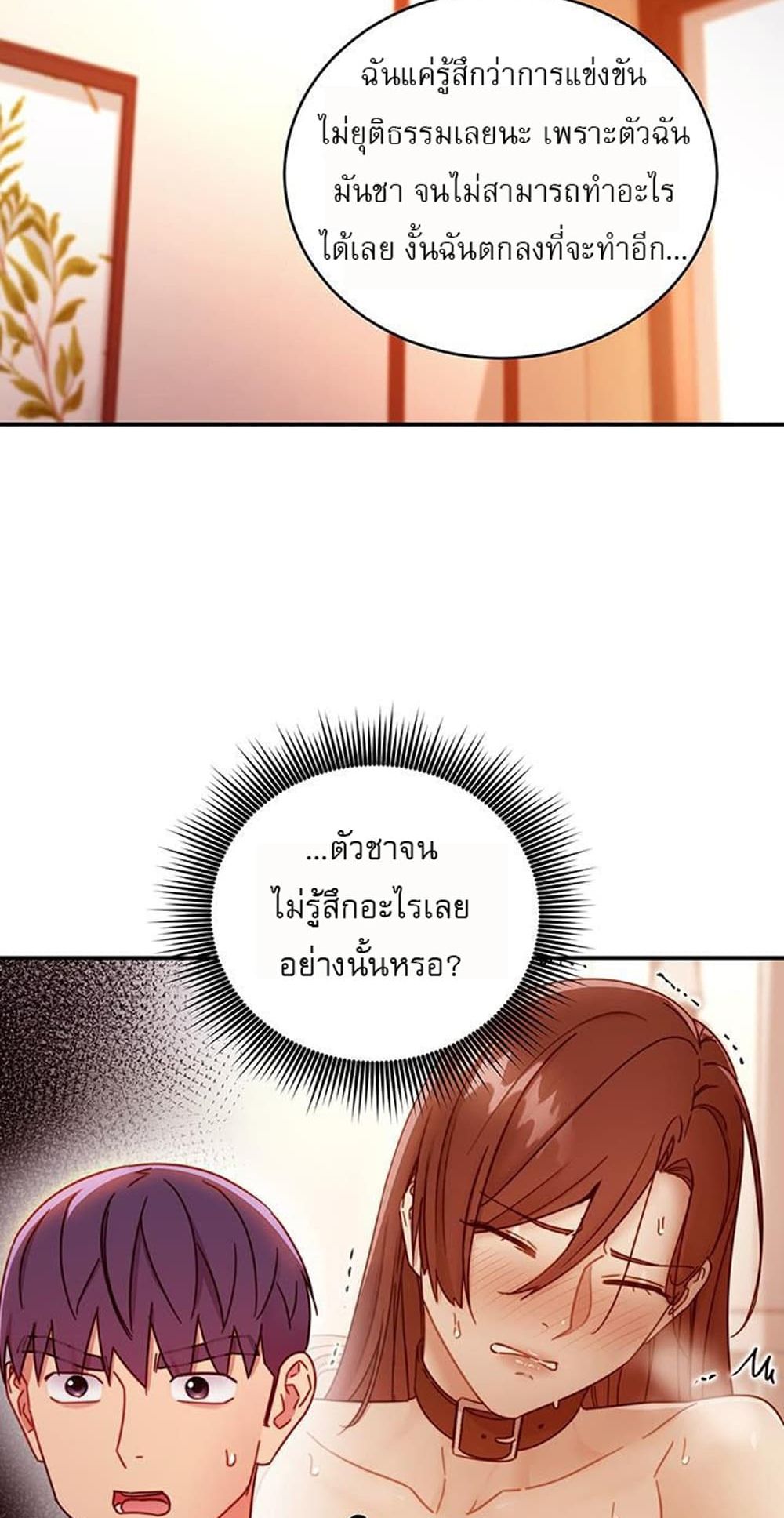 Stepmother Friends page 47