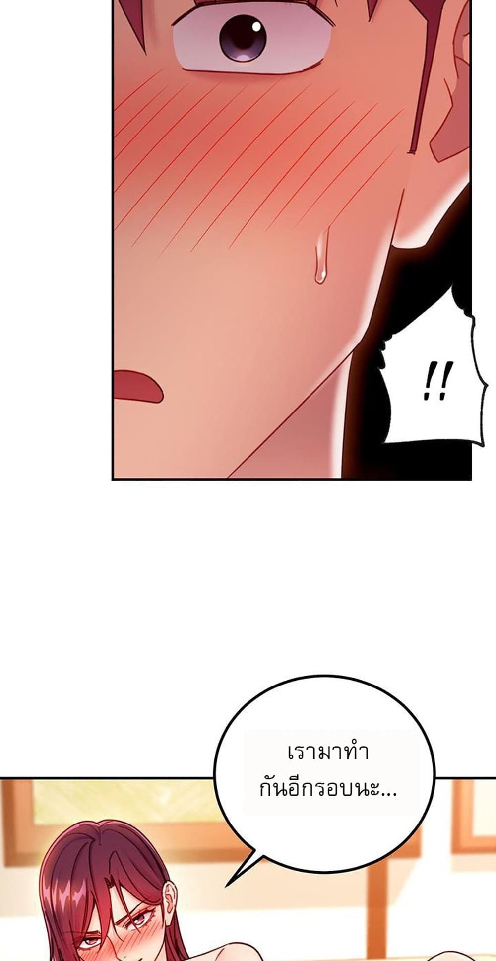 Stepmother Friends page 50