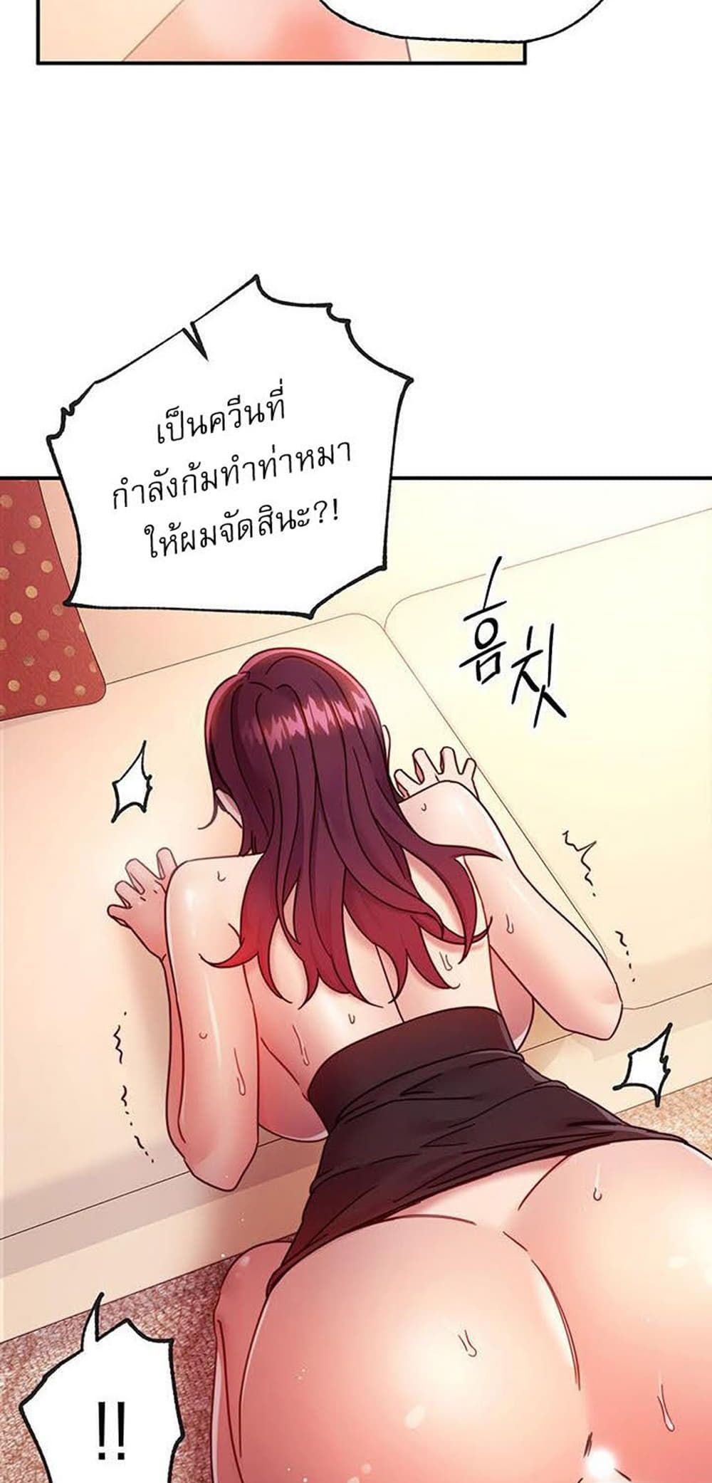 Stepmother Friends page 43