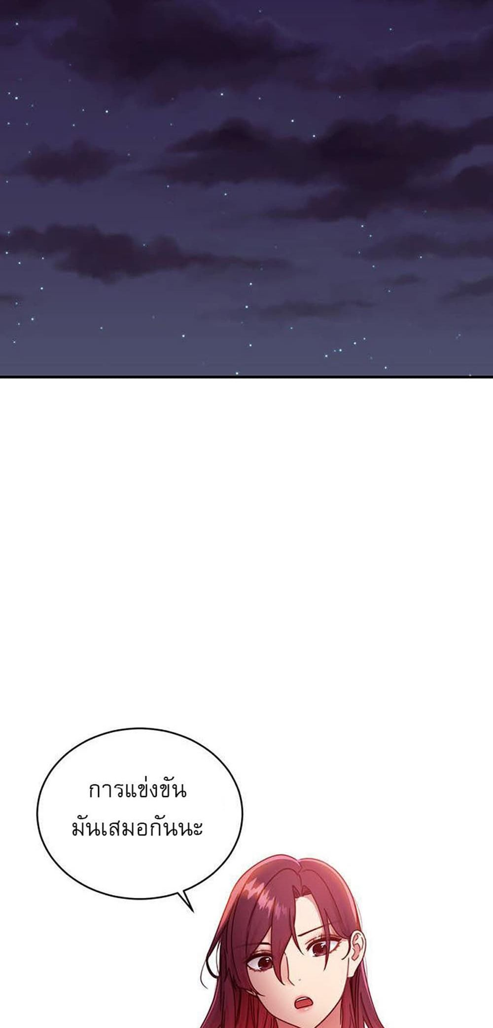 Stepmother Friends page 63
