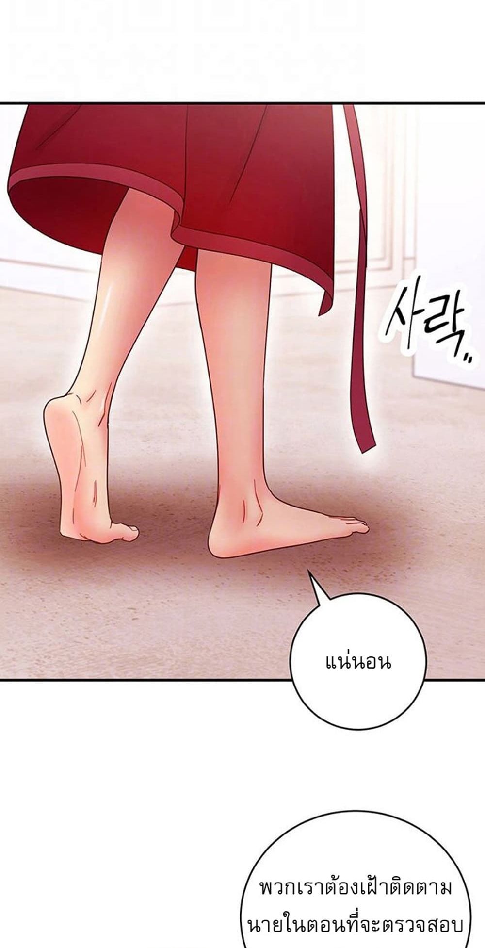 Stepmother Friends page 4