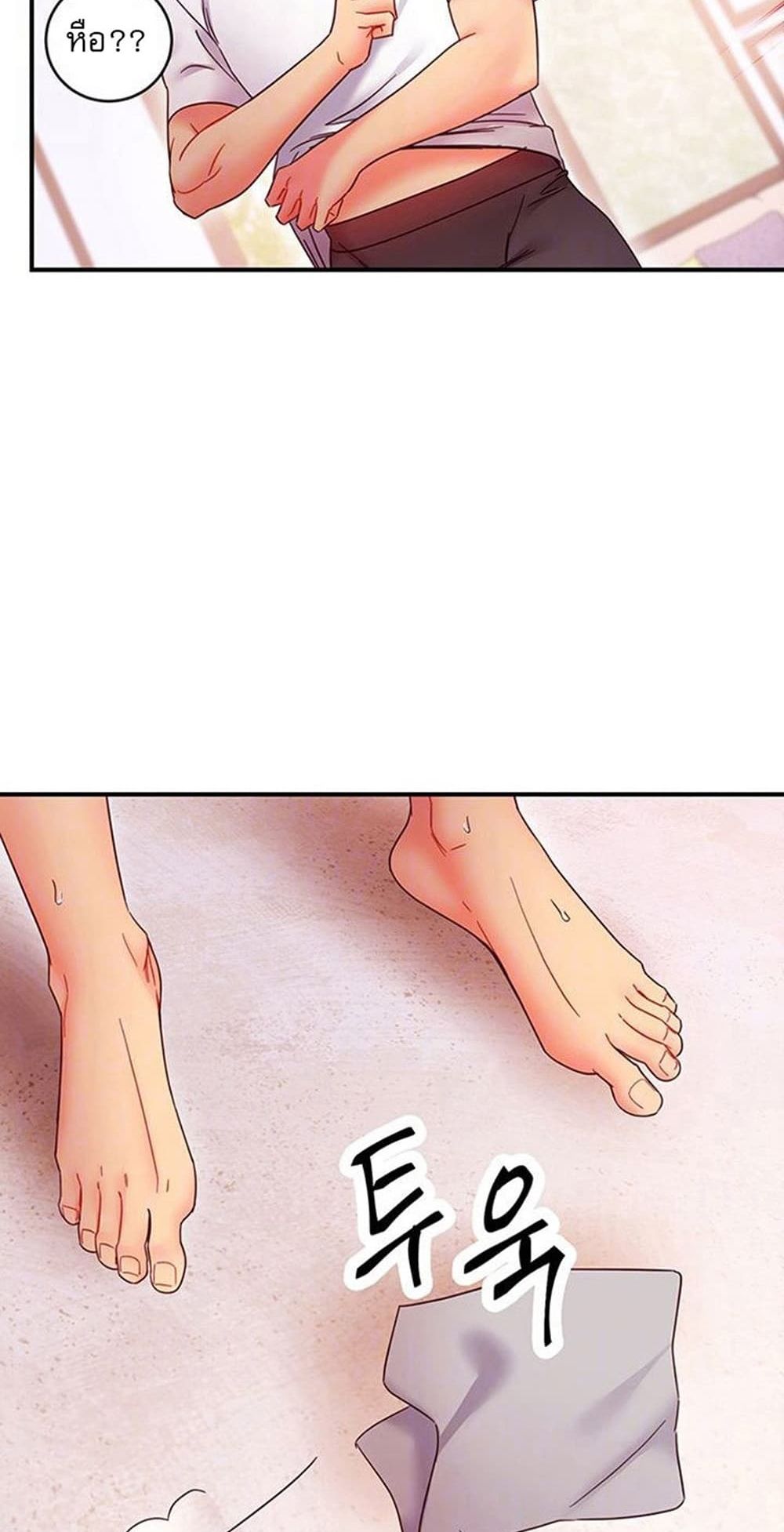 Stepmother Friends page 8