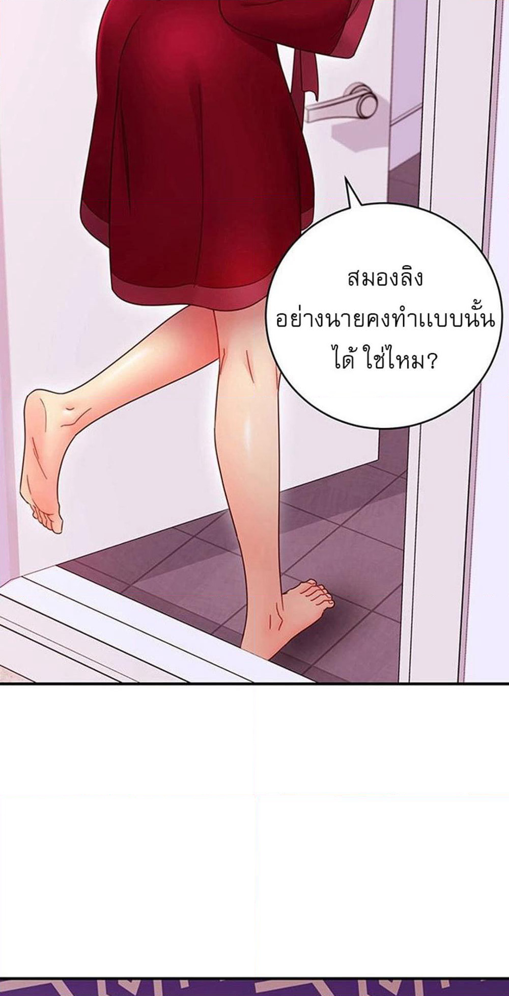 Stepmother Friends page 11