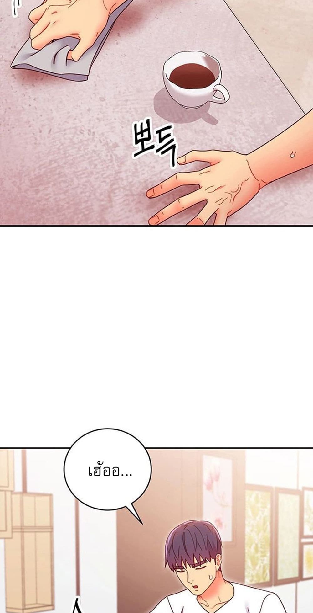 Stepmother Friends page 23
