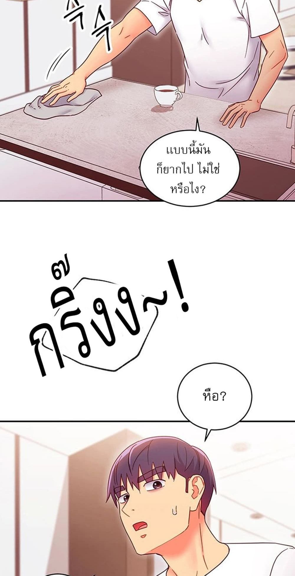 Stepmother Friends page 24