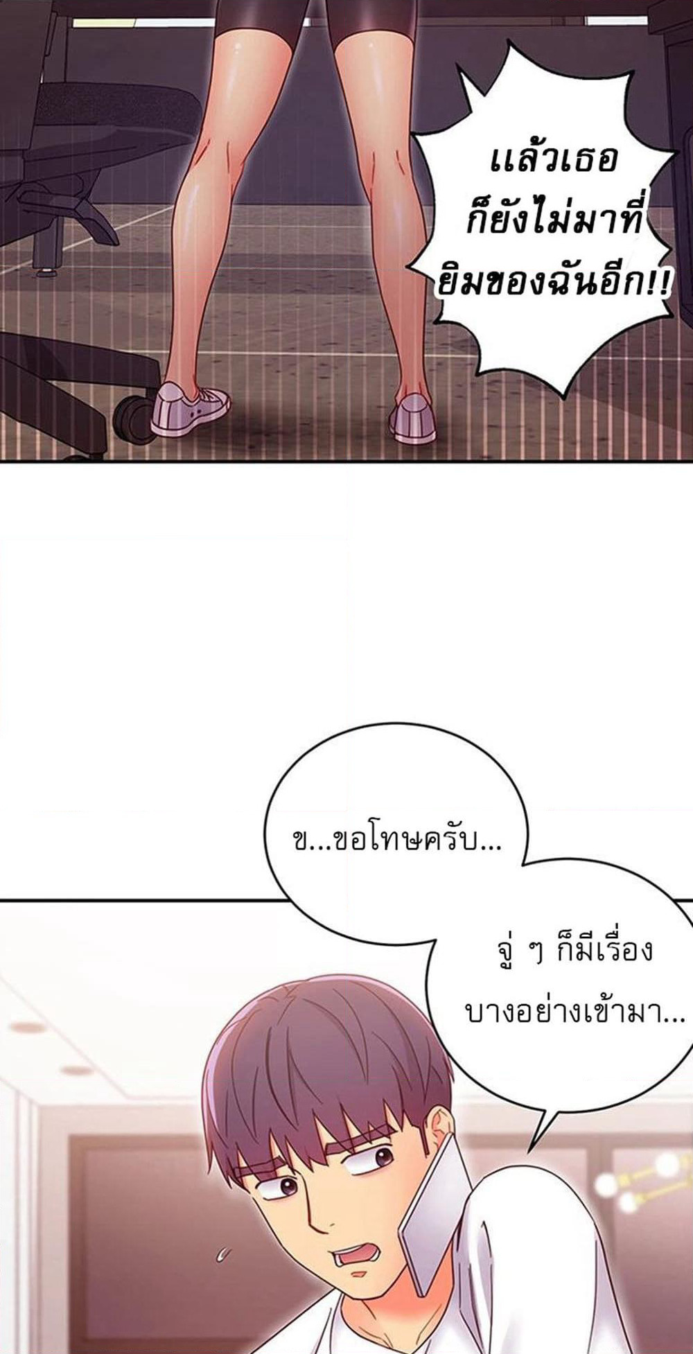 Stepmother Friends page 30