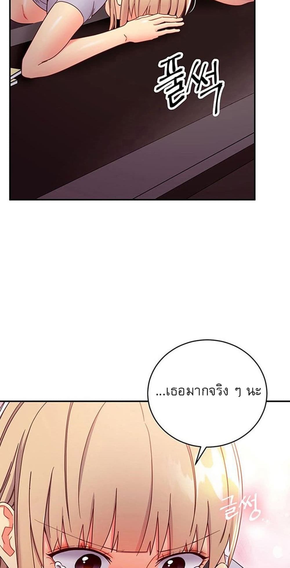 Stepmother Friends page 32