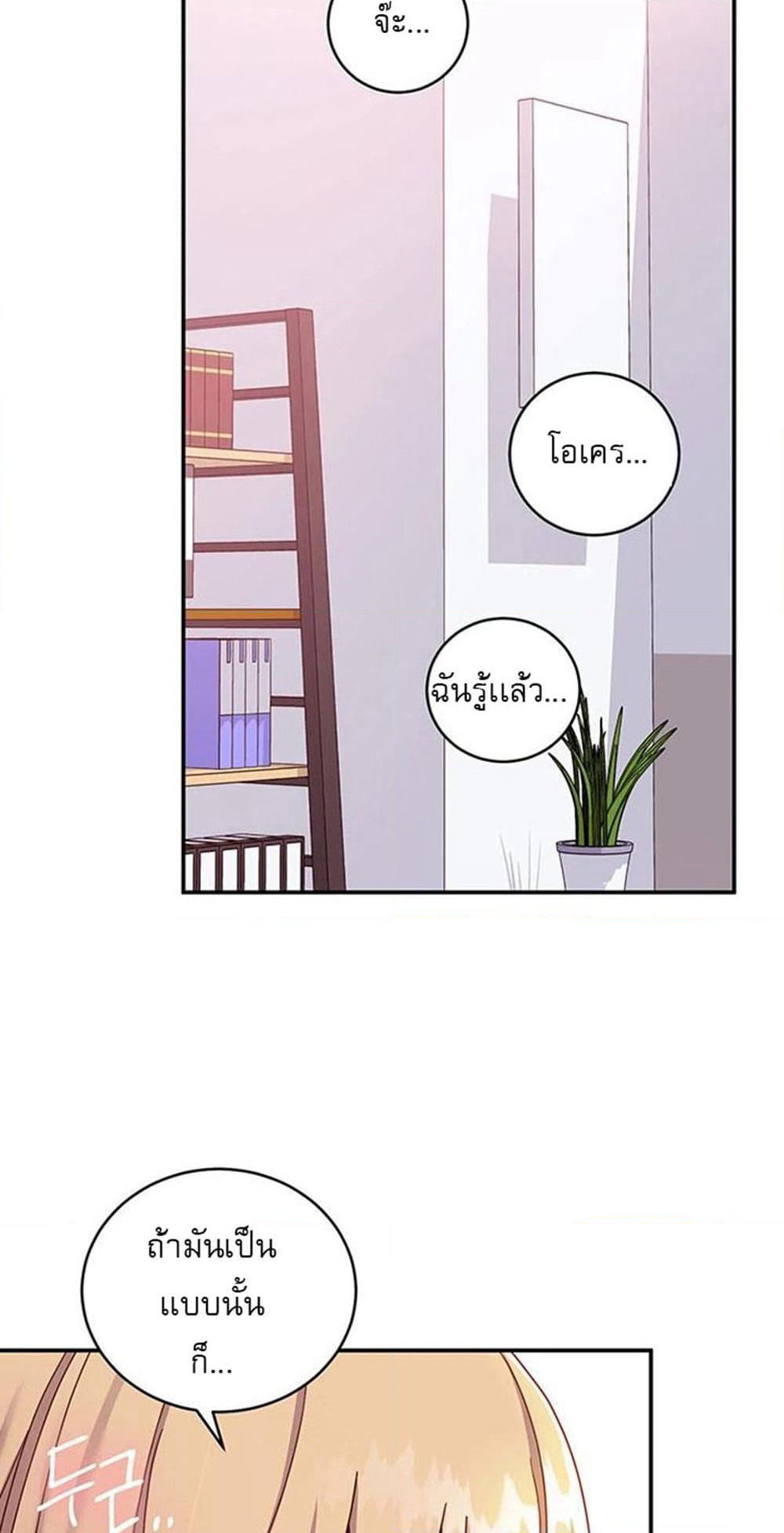 Stepmother Friends page 40