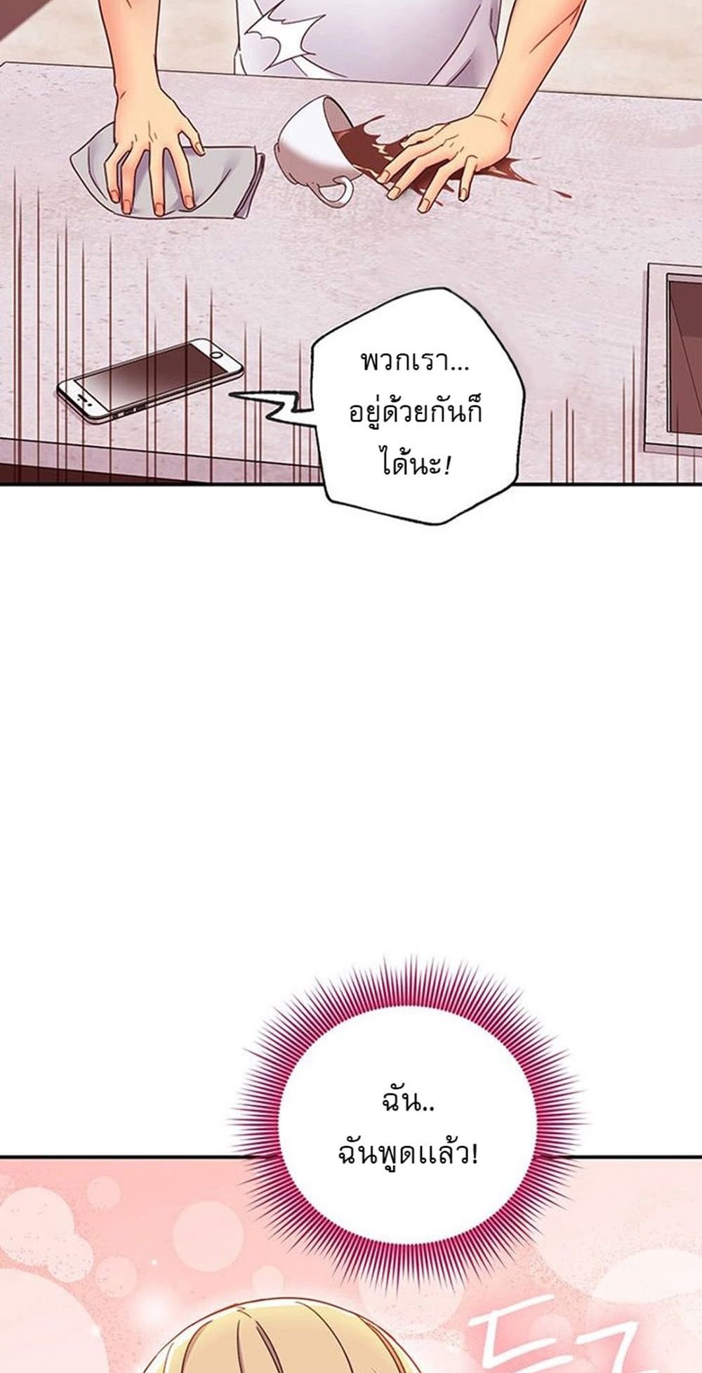 Stepmother Friends page 43