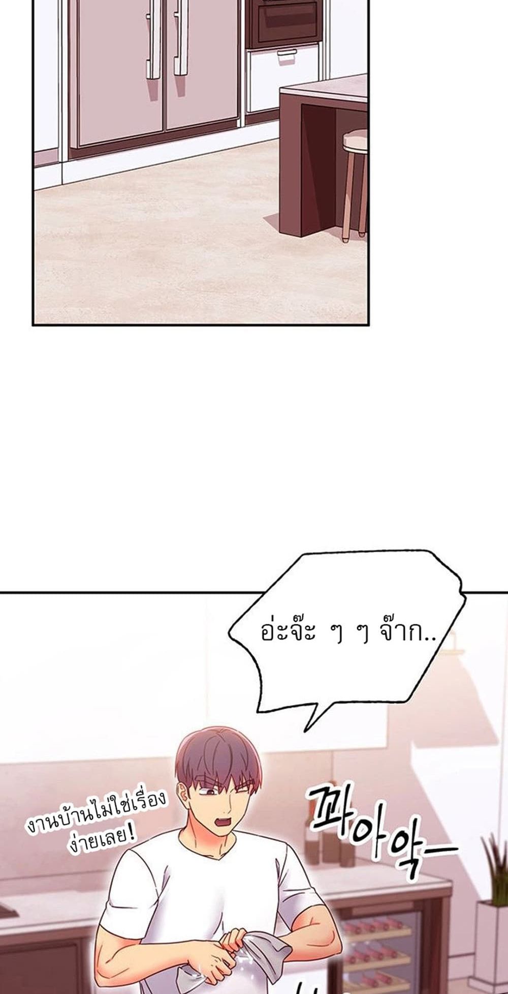 Stepmother Friends page 51
