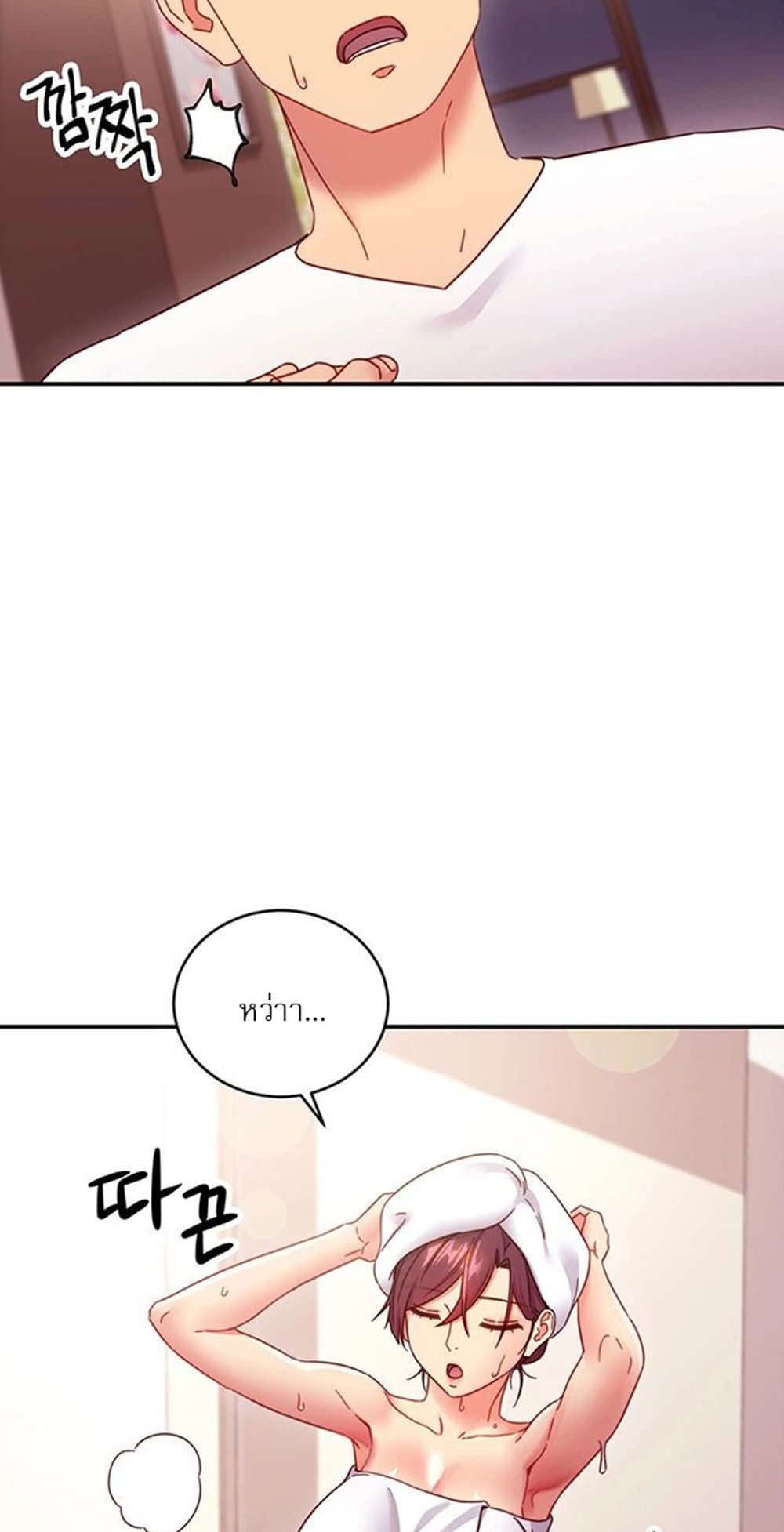 Stepmother Friends page 58