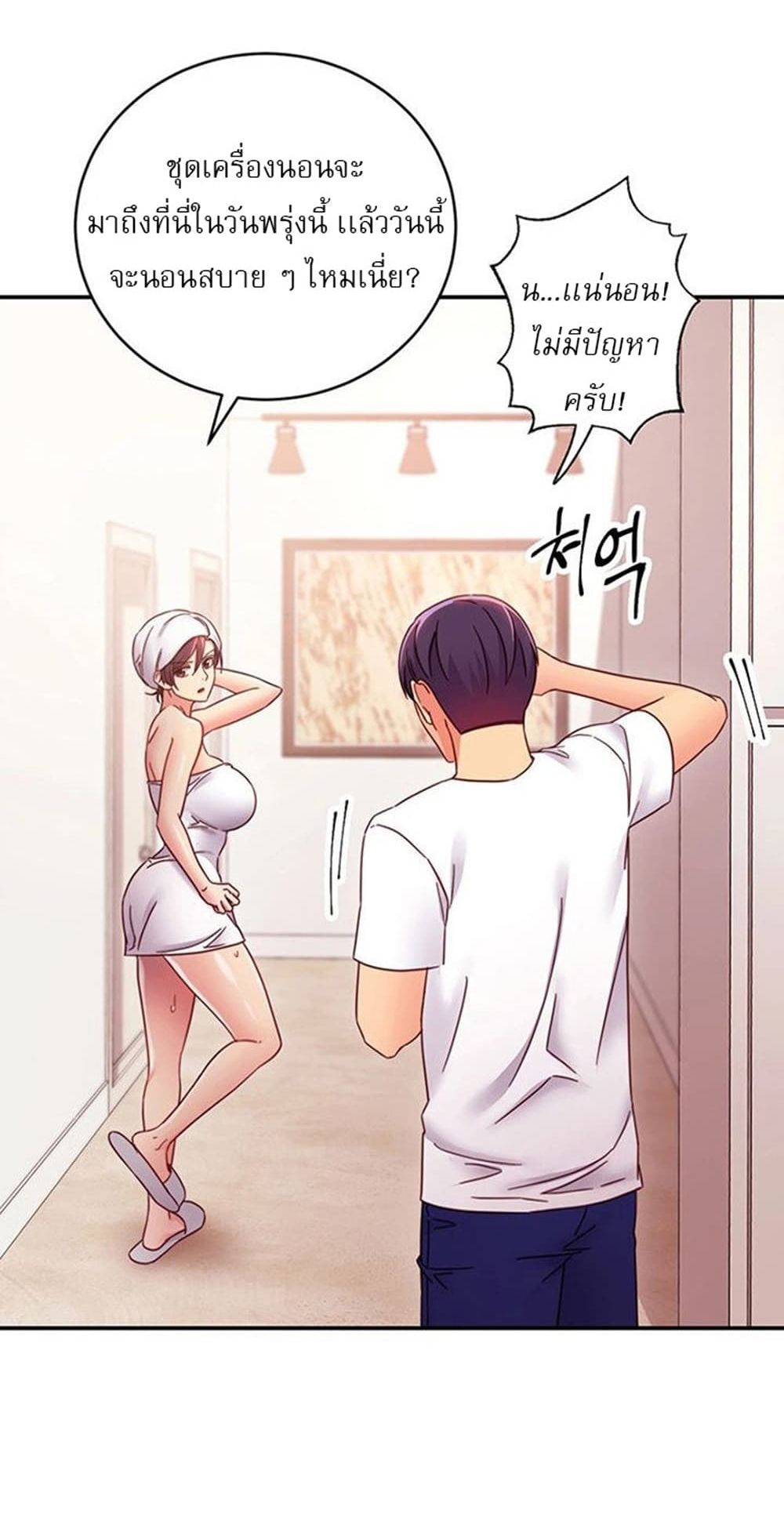 Stepmother Friends page 63
