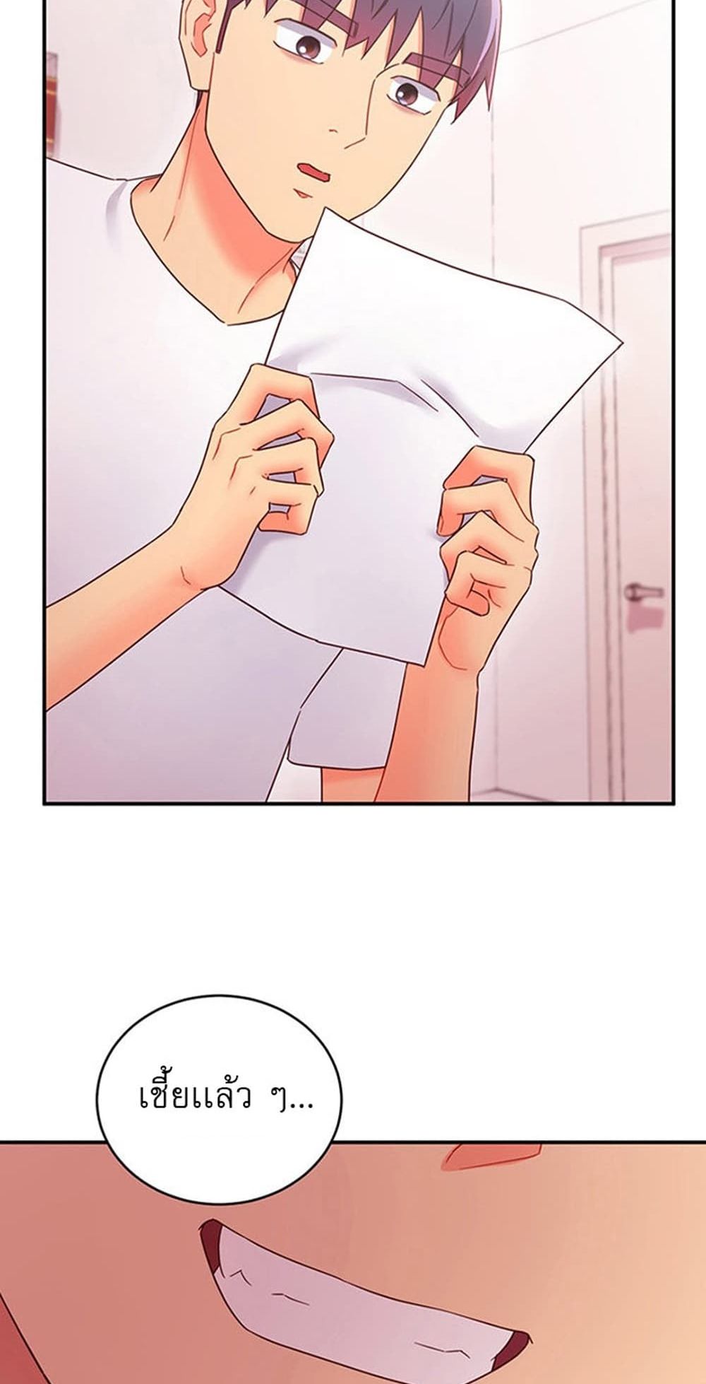 Stepmother Friends page 20
