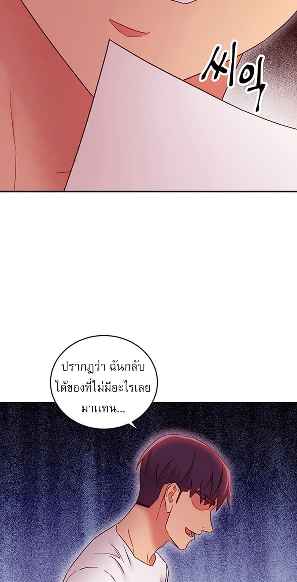 Stepmother Friends page 21