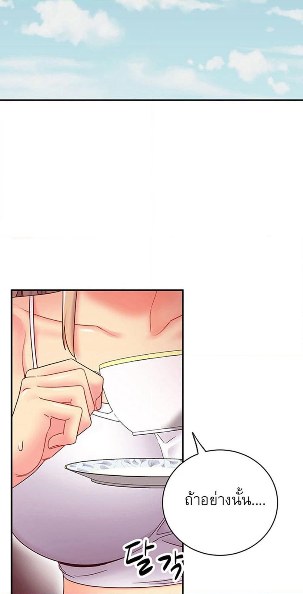 Stepmother Friends page 25