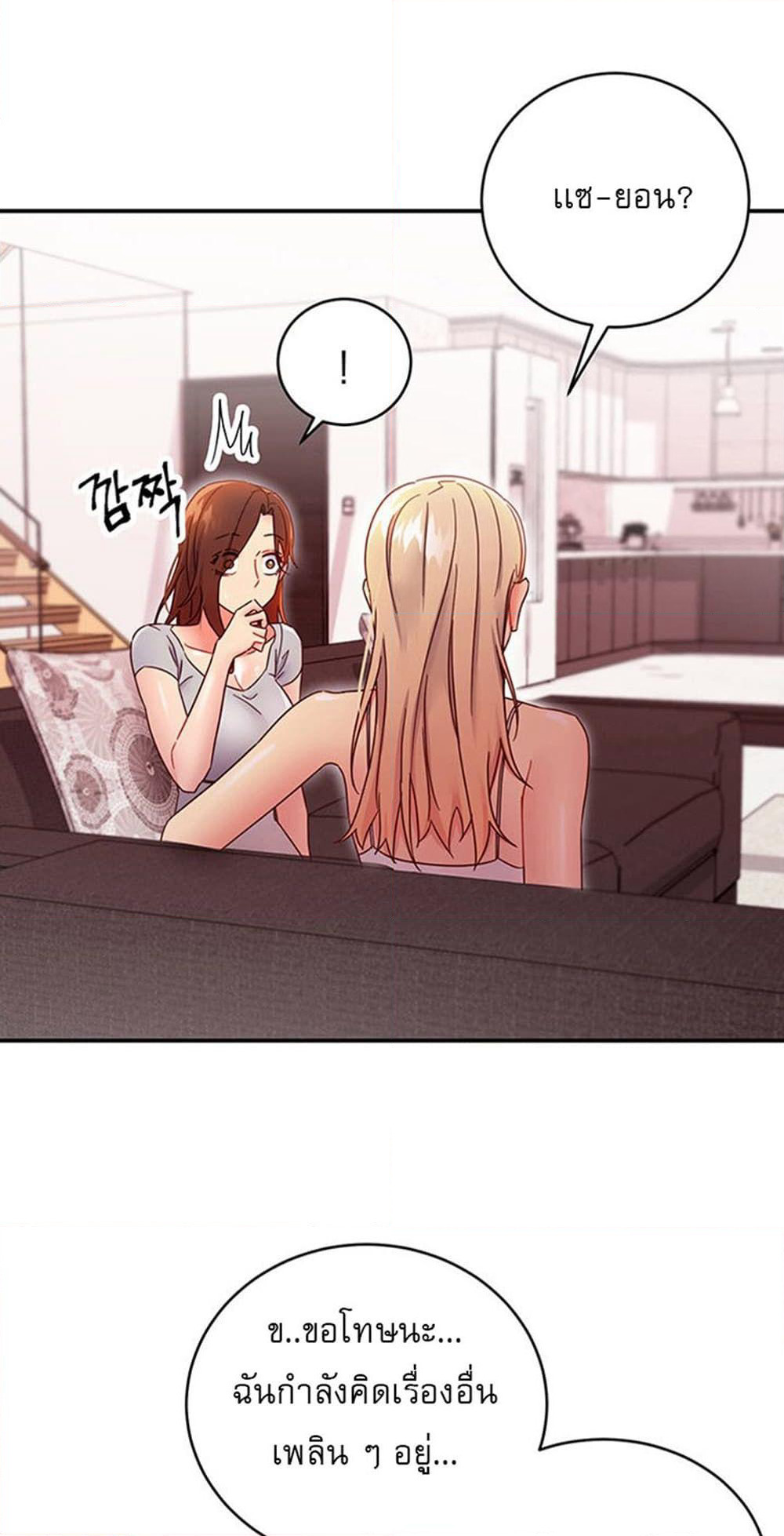 Stepmother Friends page 33