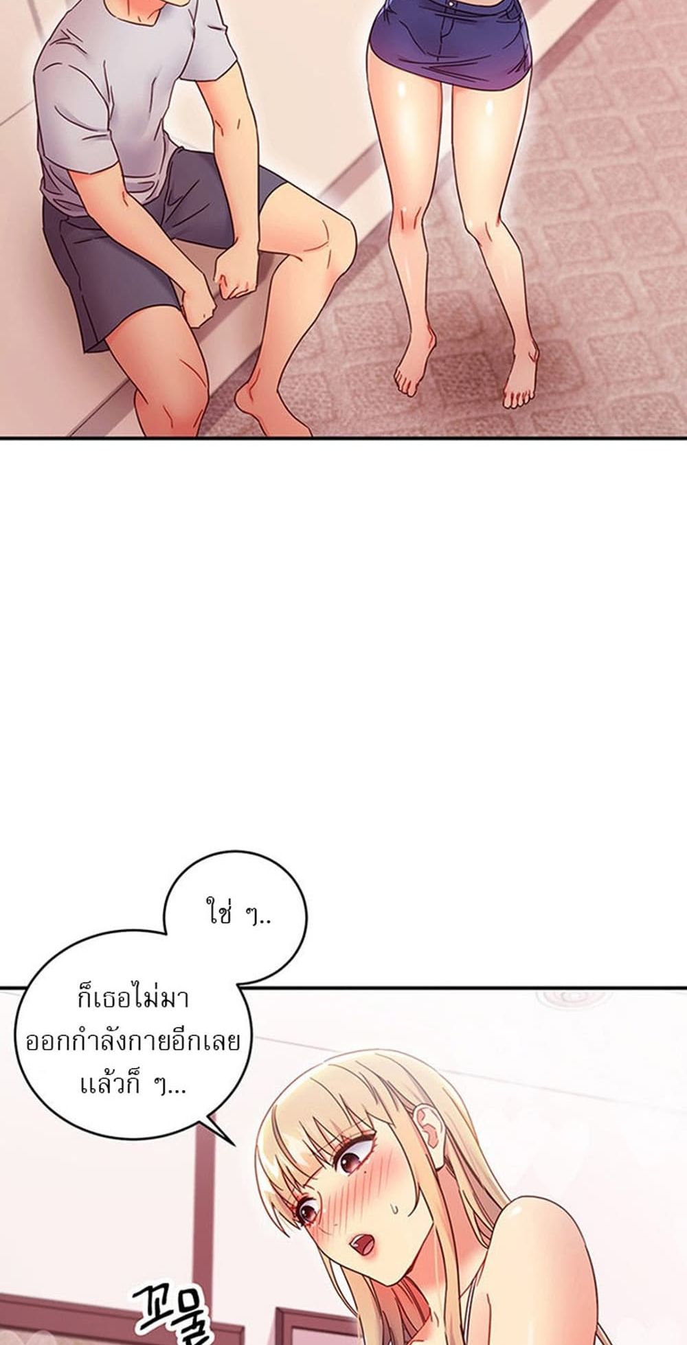 Stepmother Friends page 48