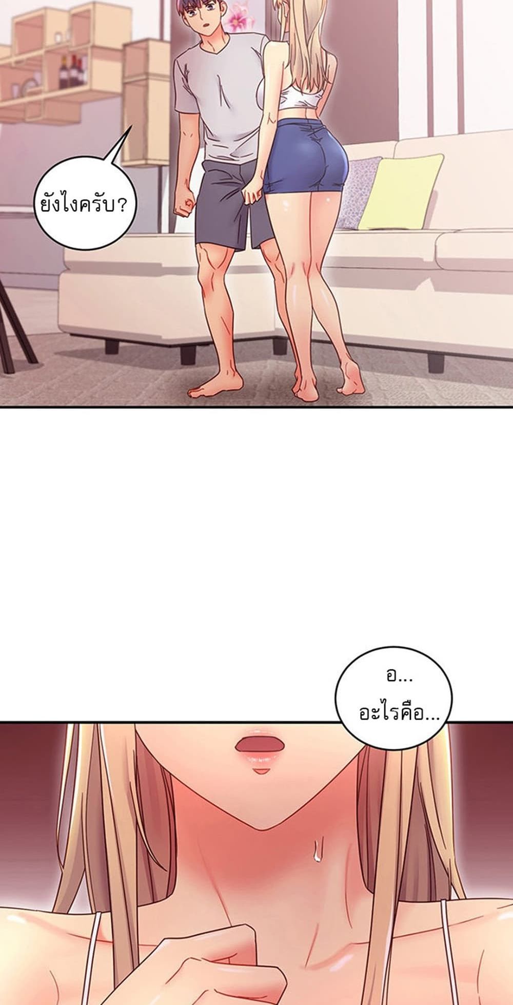 Stepmother Friends page 53