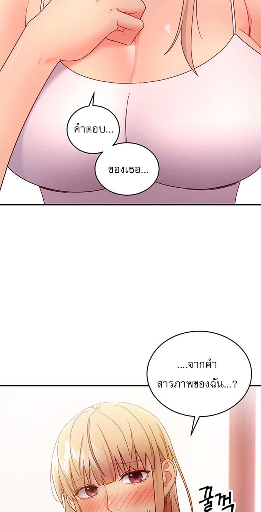 Stepmother Friends page 54