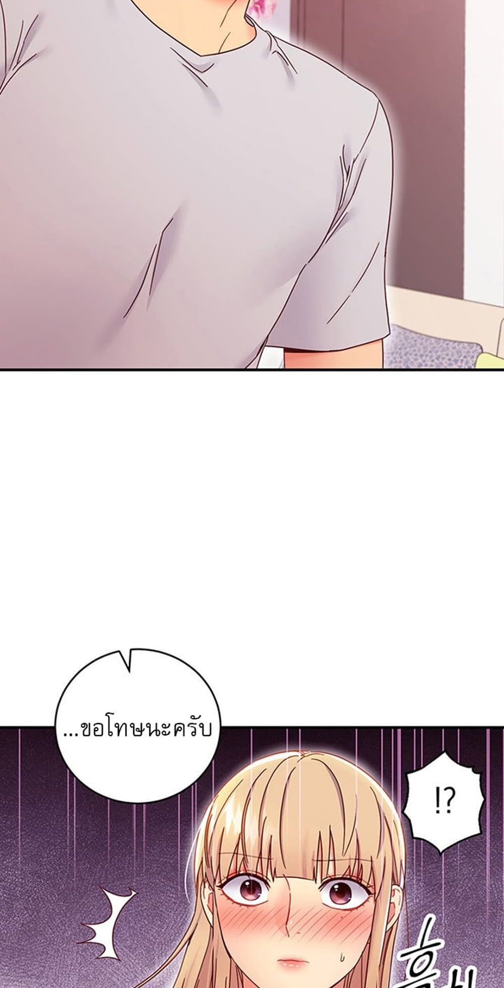 Stepmother Friends page 58