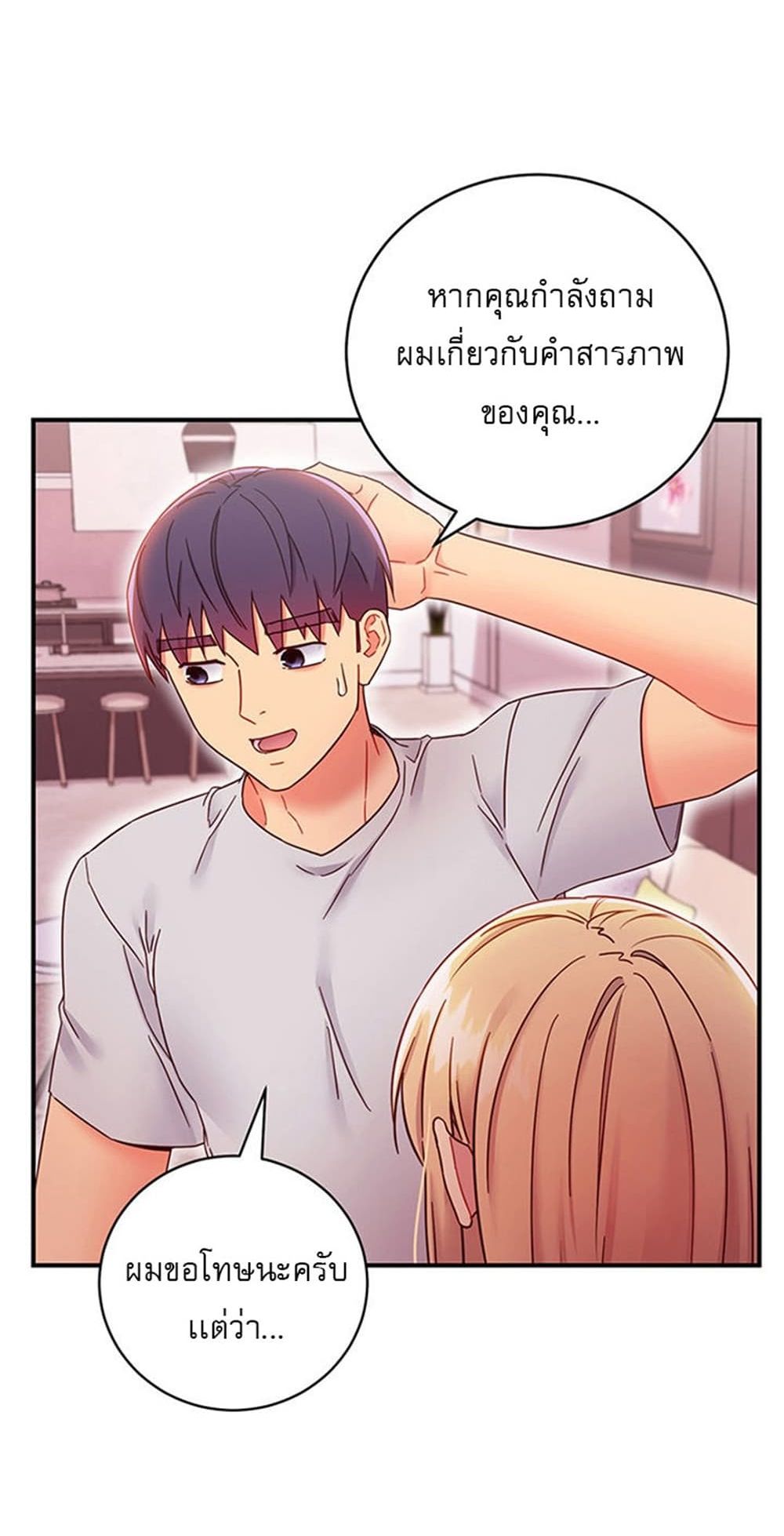 Stepmother Friends page 63