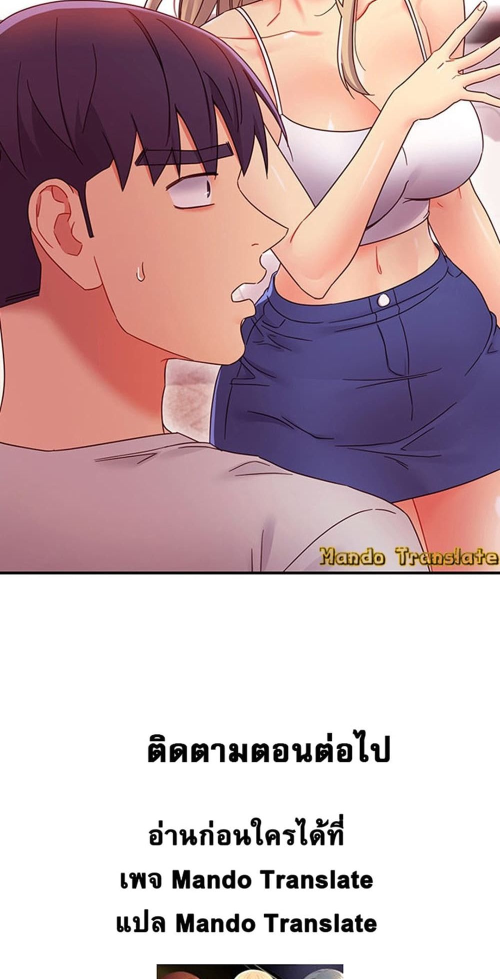 Stepmother Friends page 69
