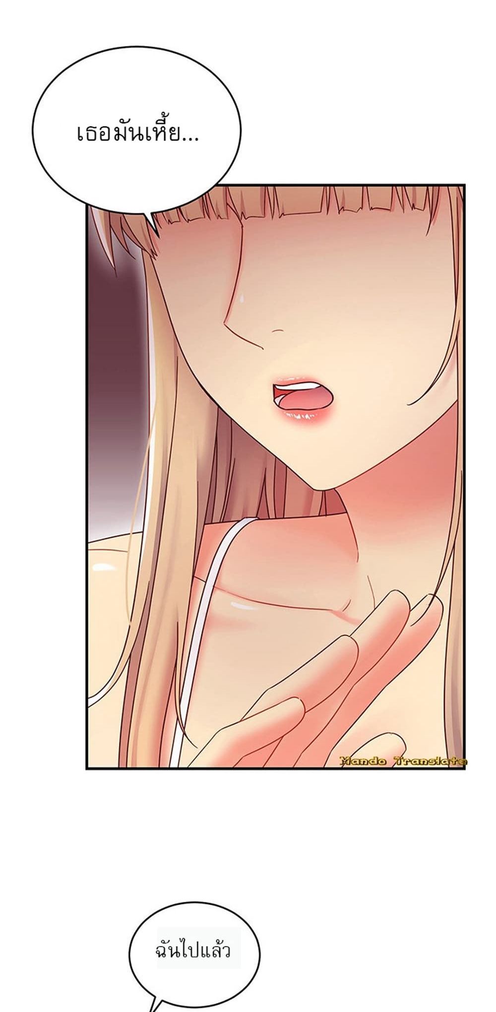 Stepmother Friends page 4