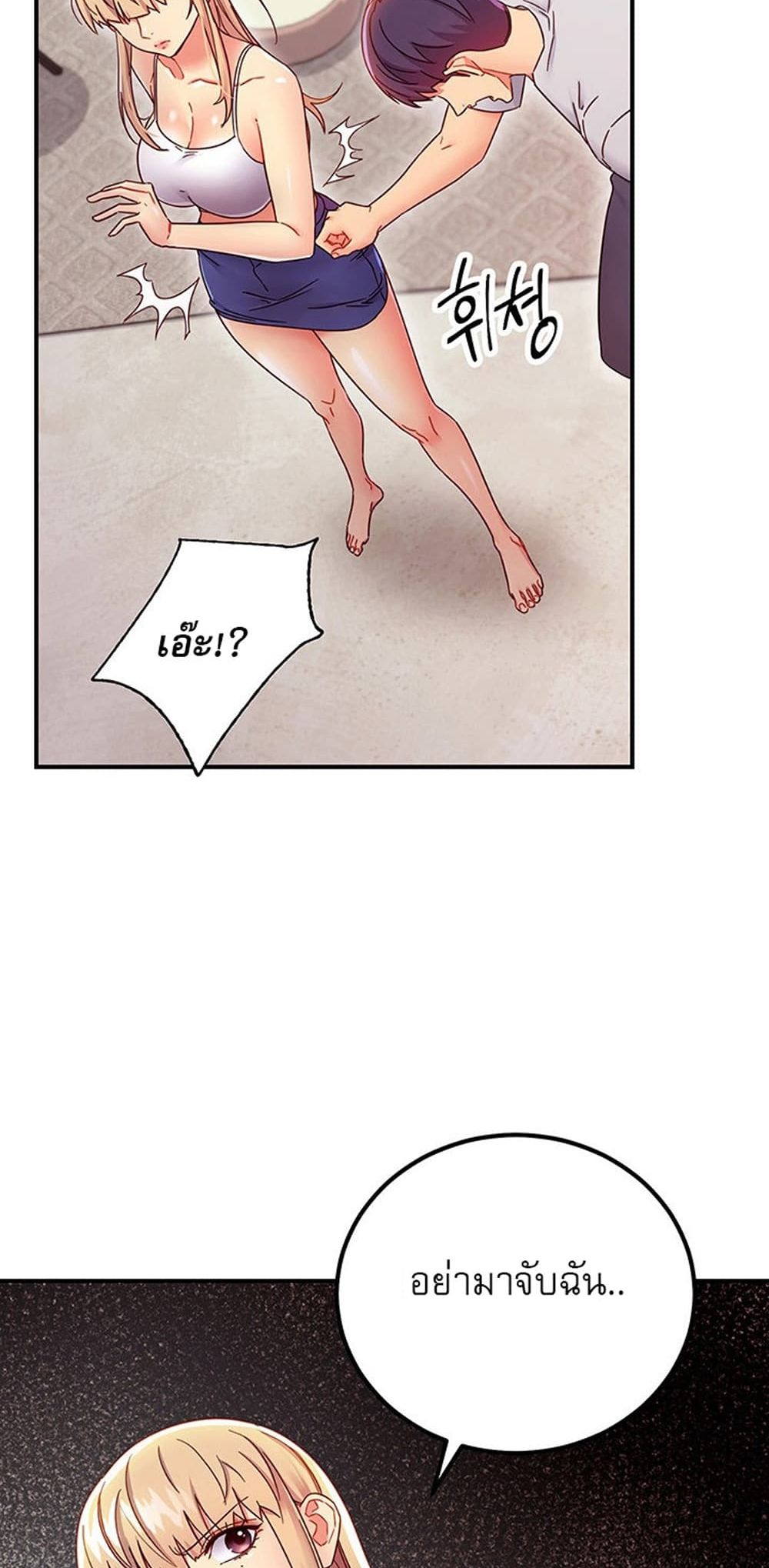 Stepmother Friends page 7