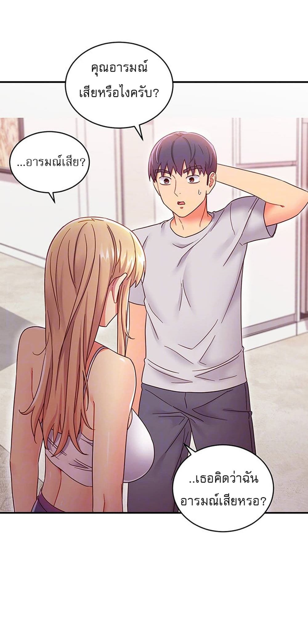 Stepmother Friends page 9