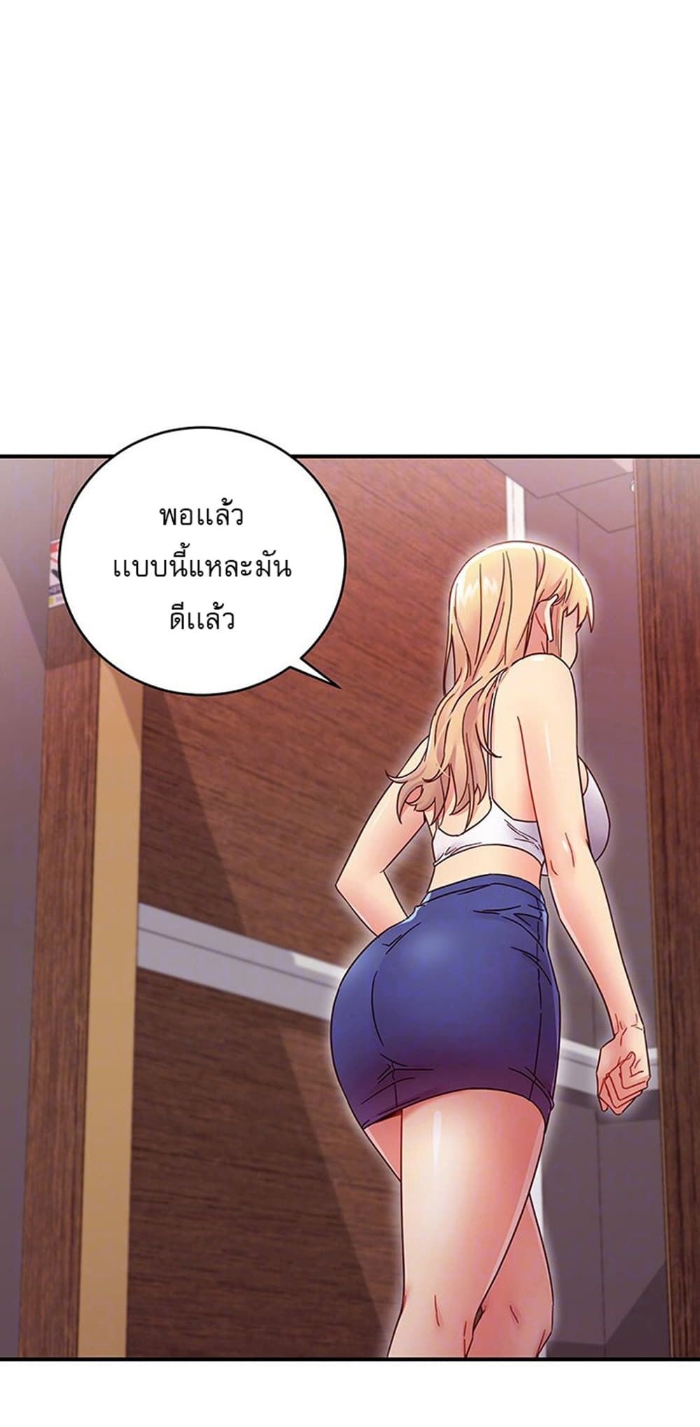 Stepmother Friends page 19