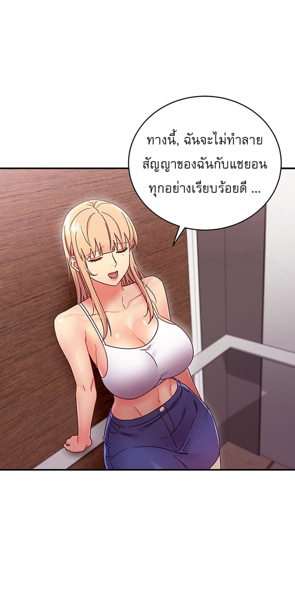 Stepmother Friends page 20