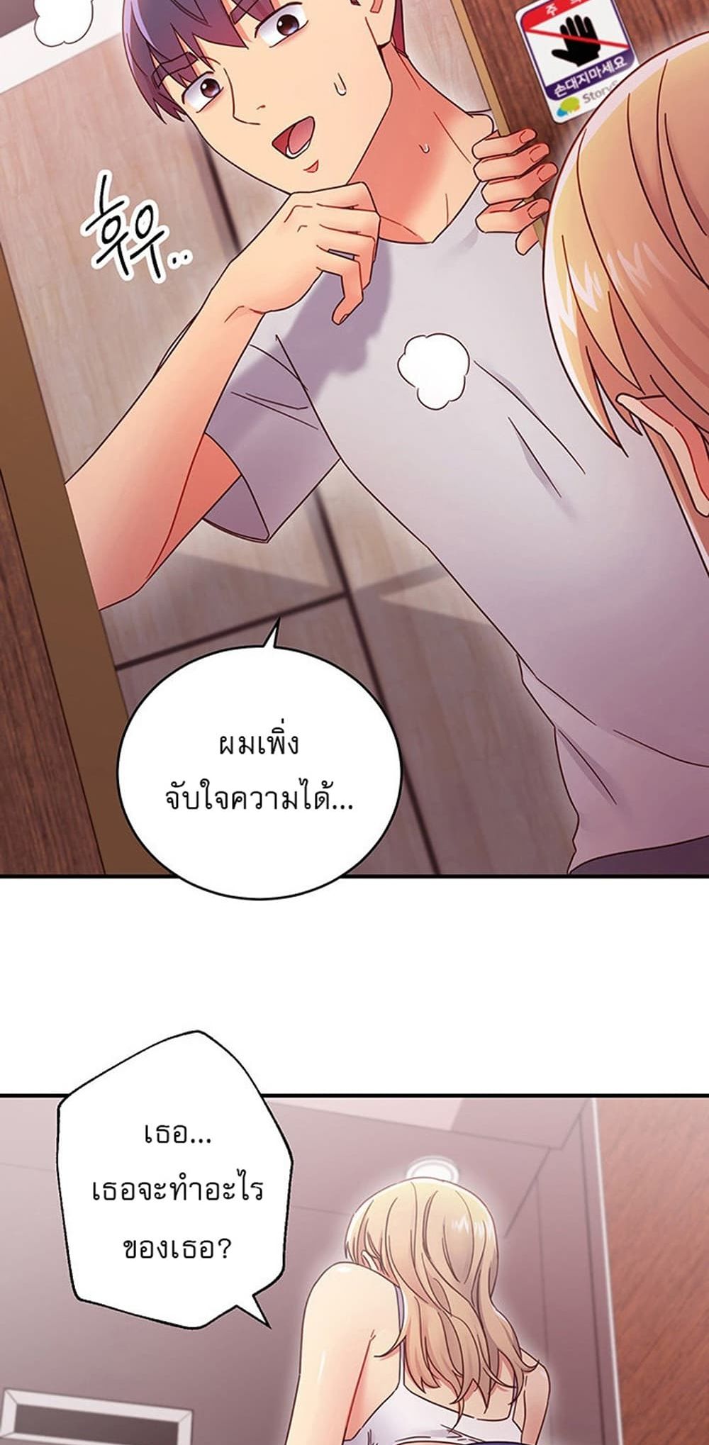 Stepmother Friends page 23
