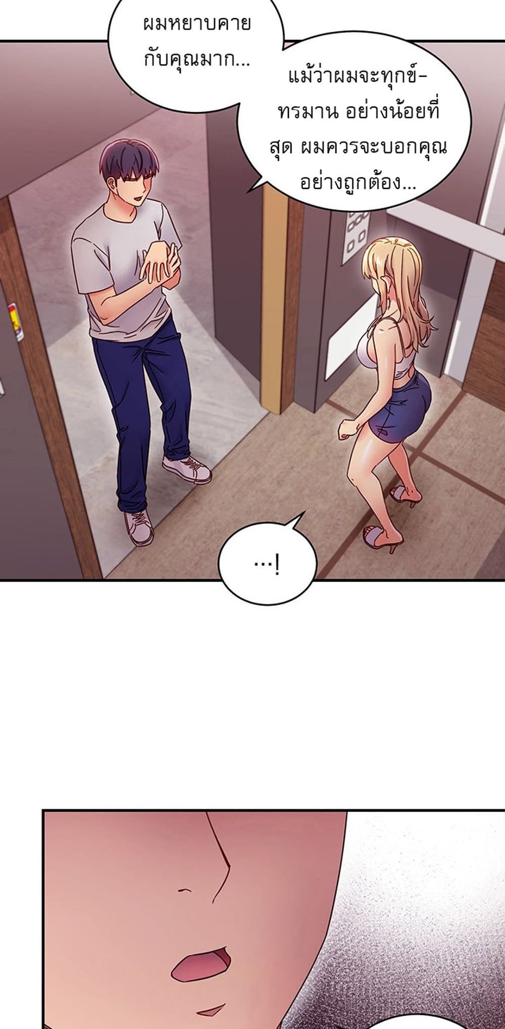 Stepmother Friends page 26