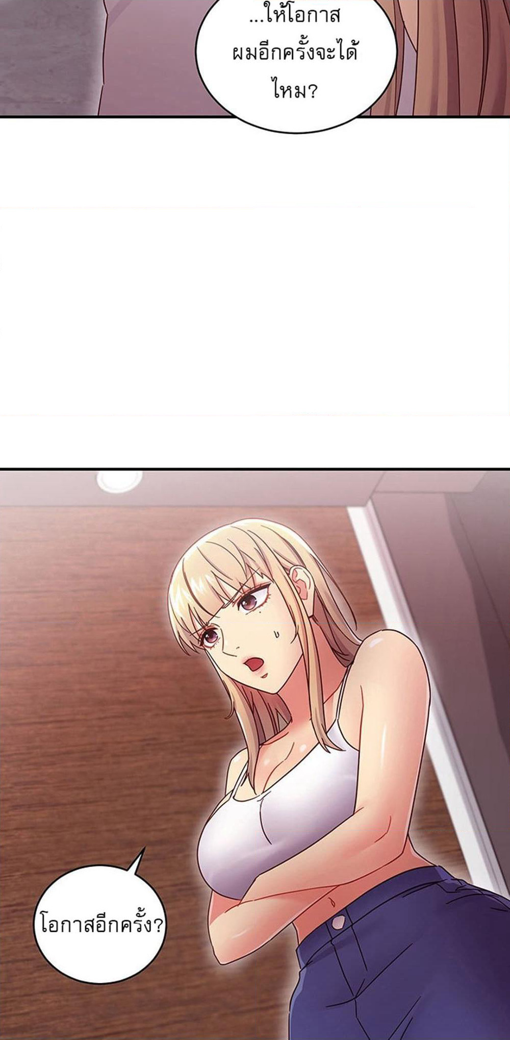 Stepmother Friends page 28