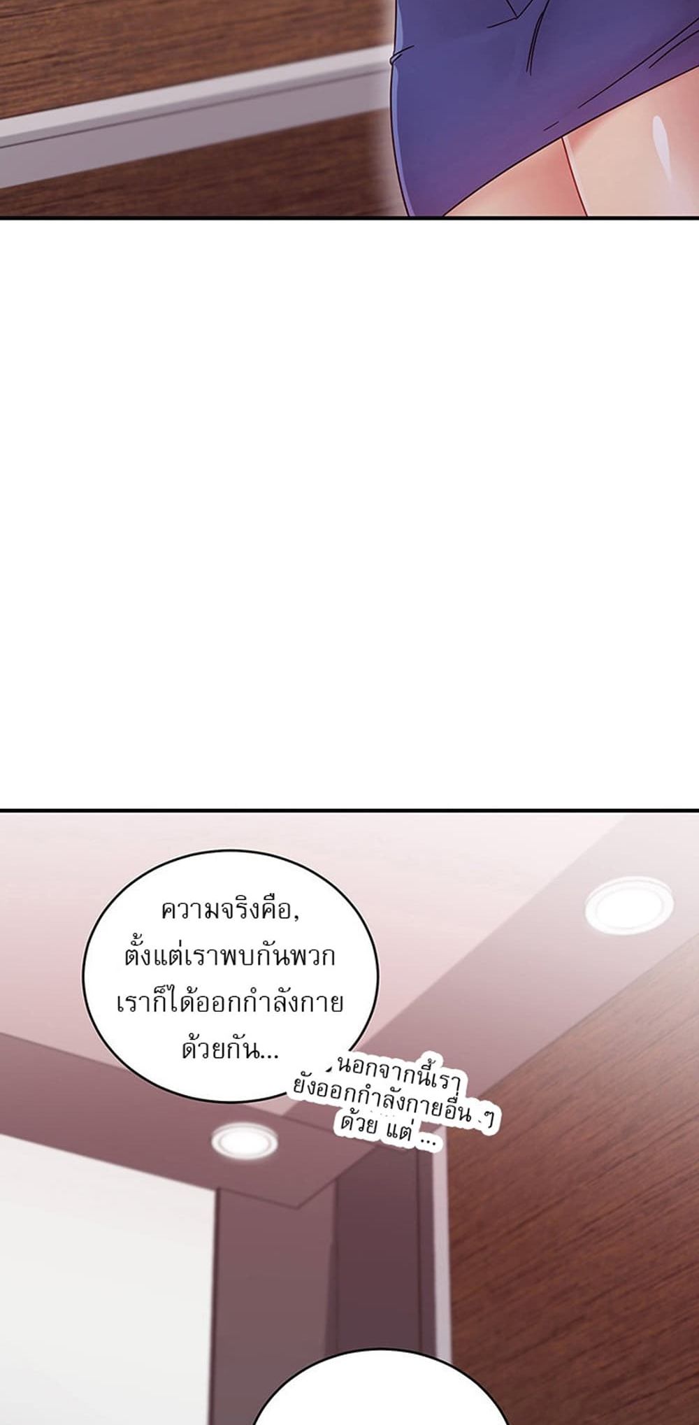 Stepmother Friends page 29