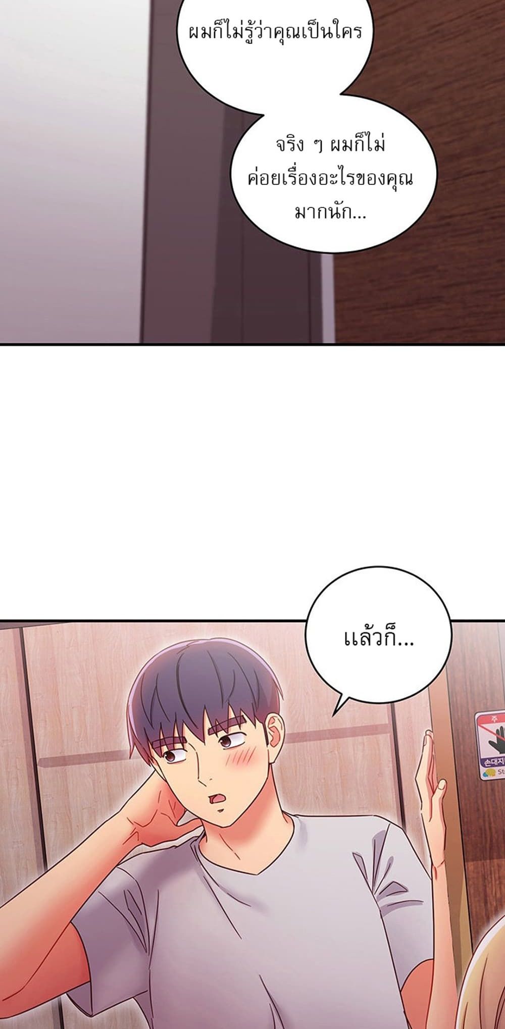 Stepmother Friends page 30