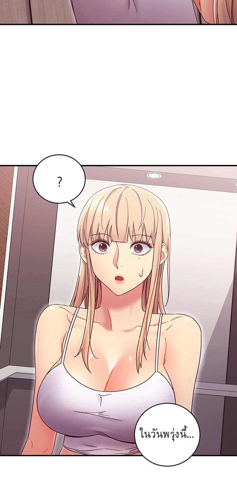 Stepmother Friends page 31