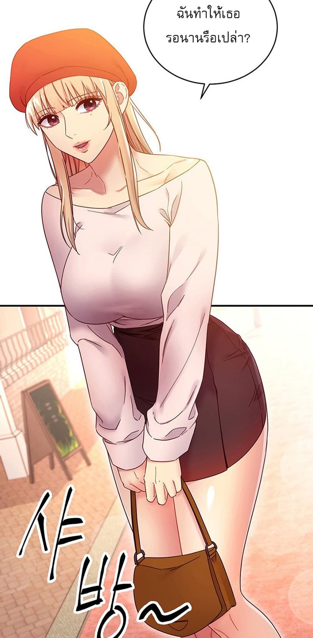Stepmother Friends page 39