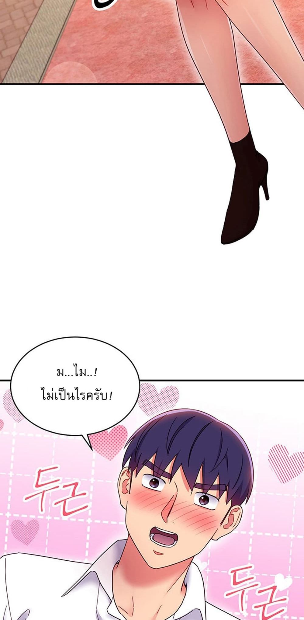 Stepmother Friends page 40