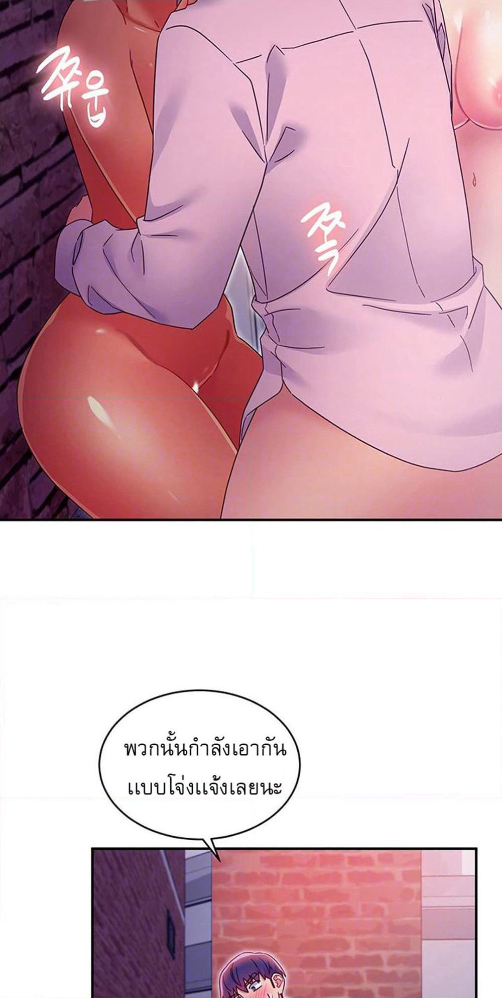 Stepmother Friends page 5