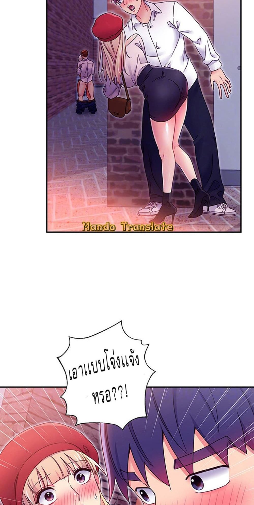 Stepmother Friends page 6